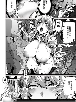 [burnBRIGHT] ゴブリンが潜むダンジョンで狂って、淫れて、マワされて(1) [中国翻訳]_24