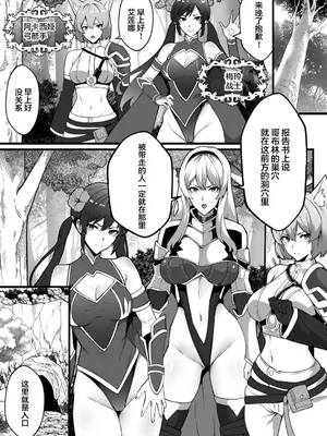 [burnBRIGHT] ゴブリンが潜むダンジョンで狂って、淫れて、マワされて(1) [中国翻訳]_07