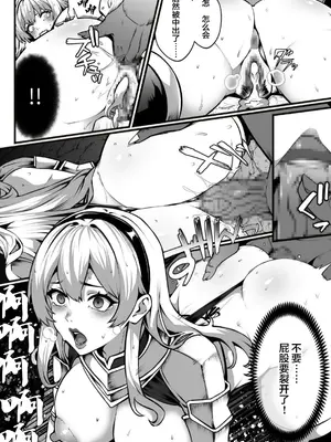 [burnBRIGHT] ゴブリンが潜むダンジョンで狂って、淫れて、マワされて(1) [中国翻訳]_20