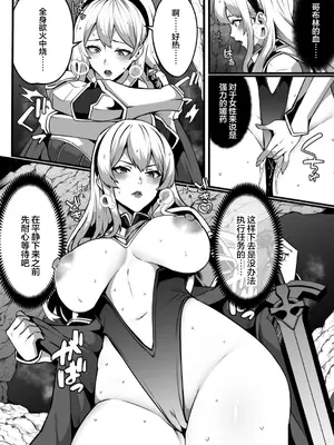 [burnBRIGHT] ゴブリンが潜むダンジョンで狂って、淫れて、マワされて(1) [中国翻訳]_12