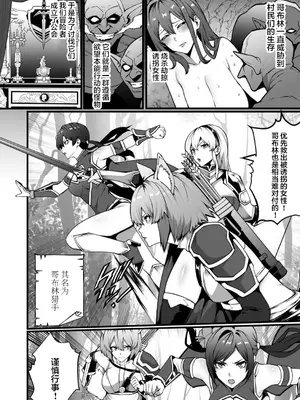 [burnBRIGHT] ゴブリンが潜むダンジョンで狂って、淫れて、マワされて(1) [中国翻訳]_08