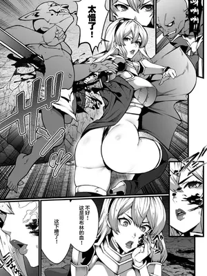 [burnBRIGHT] ゴブリンが潜むダンジョンで狂って、淫れて、マワされて(1) [中国翻訳]_11