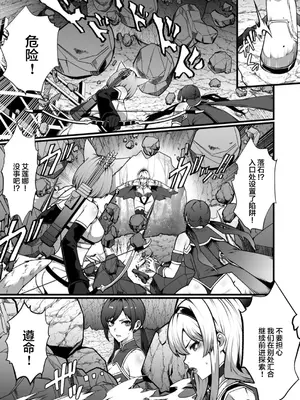 [burnBRIGHT] ゴブリンが潜むダンジョンで狂って、淫れて、マワされて(1) [中国翻訳]_09