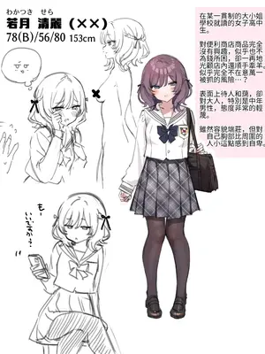[満開開花] 催眠コンビニ『プロローグ』 [無修正] [PepeRabi個人漢化]_165