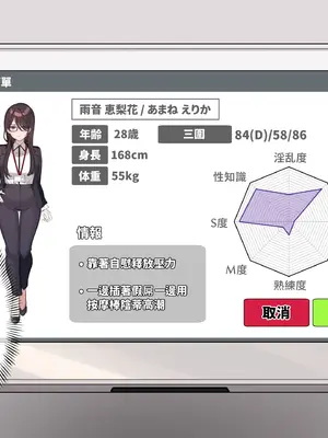 [満開開花] 催眠コンビニ『プロローグ』 [無修正] [PepeRabi個人漢化]_024