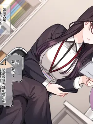 [満開開花] 催眠コンビニ『プロローグ』 [無修正] [PepeRabi個人漢化]_071