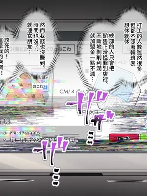 [満開開花] 催眠コンビニ『プロローグ』 [無修正] [PepeRabi個人漢化]_049