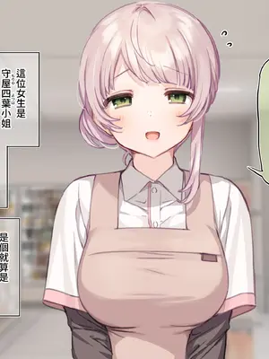 [満開開花] 催眠コンビニ『プロローグ』 [無修正] [PepeRabi個人漢化]_011