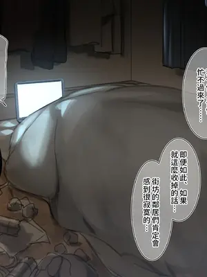 [満開開花] 催眠コンビニ『プロローグ』 [無修正] [PepeRabi個人漢化]_003