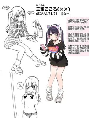 [満開開花] 催眠コンビニ『プロローグ』 [無修正] [PepeRabi個人漢化]_167
