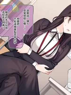 [満開開花] 催眠コンビニ『プロローグ』 [無修正] [PepeRabi個人漢化]_127