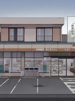 [満開開花] 催眠コンビニ『プロローグ』 [無修正] [PepeRabi個人漢化]