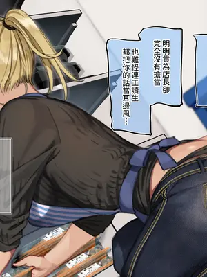 [満開開花] 催眠コンビニ『プロローグ』 [無修正] [PepeRabi個人漢化]_014