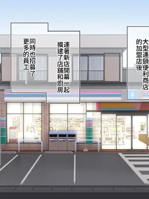 [満開開花] 催眠コンビニ『プロローグ』 [無修正] [PepeRabi個人漢化]_016