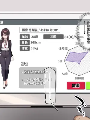 [満開開花] 催眠コンビニ『プロローグ』 [無修正] [PepeRabi個人漢化]_079
