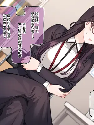 [満開開花] 催眠コンビニ『プロローグ』 [無修正] [PepeRabi個人漢化]_073