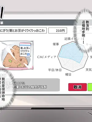 [満開開花] 催眠コンビニ『プロローグ』 [無修正] [PepeRabi個人漢化]_048