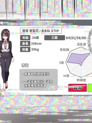[満開開花] 催眠コンビニ『プロローグ』 [無修正] [PepeRabi個人漢化]_158