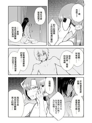 [まつえー] 彼女の母親で僕のママ [中国翻訳]_25