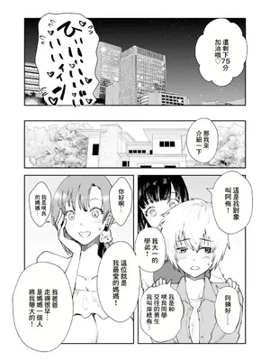 [まつえー] 彼女の母親で僕のママ [中国翻訳]_05