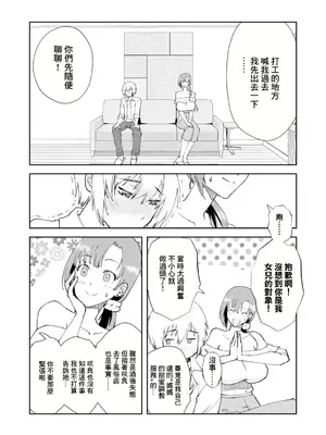 [まつえー] 彼女の母親で僕のママ [中国翻訳]_06