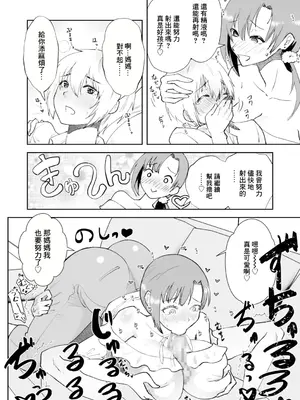 [まつえー] 彼女の母親で僕のママ [中国翻訳]_10