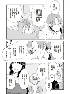 [まつえー] 彼女の母親で僕のママ [中国翻訳]_18