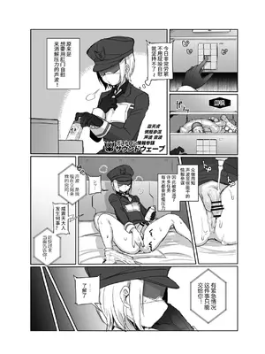 [こしのいたみ (越井たい)] オマ♡コフォーマー：スポットライト サウ○ドウェーブ (トランスフォーマー) [震蕩波譯製]_05