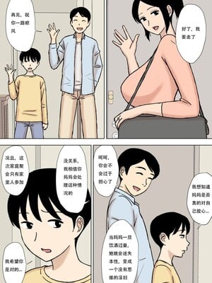 [U羅漢] お風呂とヒトヅマ｜日菜子的温泉游记 [中国翻訳]_04