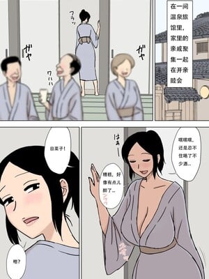 [U羅漢] お風呂とヒトヅマ｜日菜子的温泉游记 [中国翻訳]_05