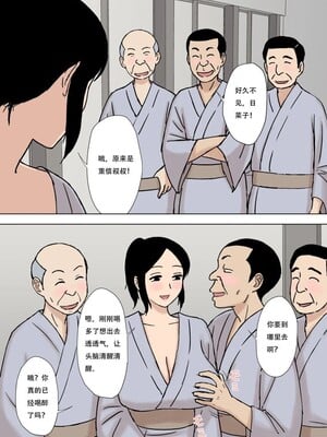 [U羅漢] お風呂とヒトヅマ｜日菜子的温泉游记 [中国翻訳]_06