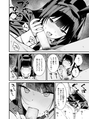 [たかとうずずのすけ] ウワサのVIPカード~憧れのあの娘をヤりたい放題~（1）_12