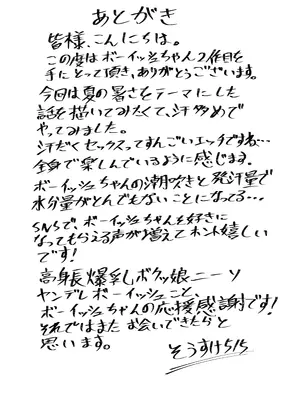 [ヤンデレ通信 (そうすけ)] スプラッシュ・ジュース [DL版]_27