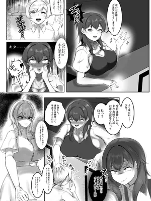 [ヤンデレ通信 (そうすけ)] スプラッシュ・ジュース [DL版]_04