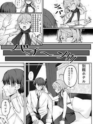 [sanjigashi (黒和サン)] 憧れトゥルーナイト (ブルーアーカイブ) [DL版]_09