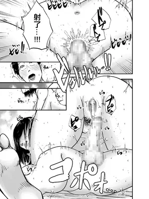 [笑顔のいちごドラゴン] となりのブス山さん [中国翻訳]_28