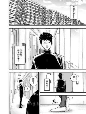 [笑顔のいちごドラゴン] となりのブス山さん [中国翻訳]_33