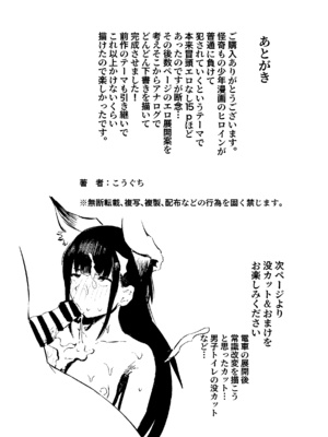 [こうぐち] 妖狐Ayako [逃亡者×真不可视汉化组]_83