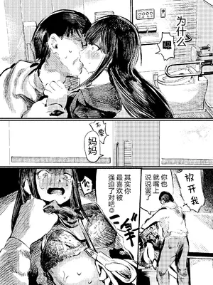 [こうぐち] 妖狐Ayako [逃亡者×真不可视汉化组]_14