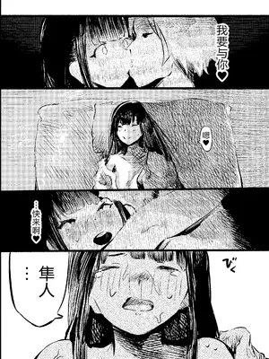 [こうぐち] 妖狐Ayako [逃亡者×真不可视汉化组]_24