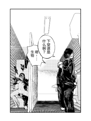 [こうぐち] 妖狐Ayako [逃亡者×真不可视汉化组]_45