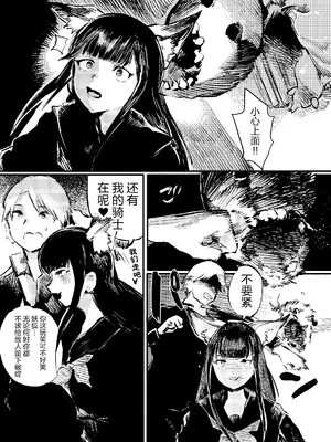 [こうぐち] 妖狐Ayako [逃亡者×真不可视汉化组]_07