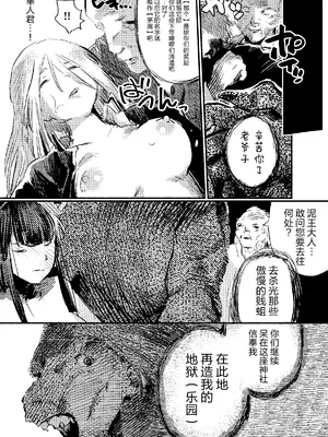 [こうぐち] 妖狐Ayako [逃亡者×真不可视汉化组]_77