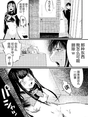 [こうぐち] 妖狐Ayako [逃亡者×真不可视汉化组]_48