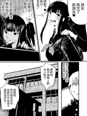 [こうぐち] 妖狐Ayako [逃亡者×真不可视汉化组]_51