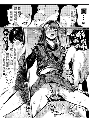 [こうぐち] 妖狐Ayako [逃亡者×真不可视汉化组]_12
