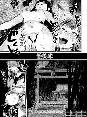 [こうぐち] 妖狐Ayako [逃亡者×真不可视汉化组]_57