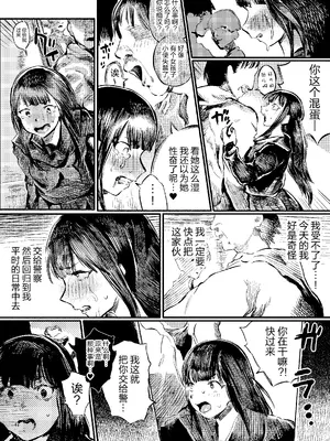 [こうぐち] 妖狐Ayako [逃亡者×真不可视汉化组]_13