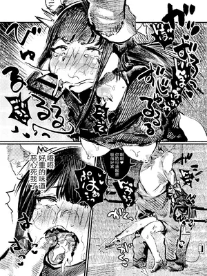 [こうぐち] 妖狐Ayako [逃亡者×真不可视汉化组]_19