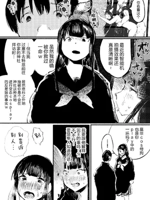 [こうぐち] 妖狐Ayako [逃亡者×真不可视汉化组]_44